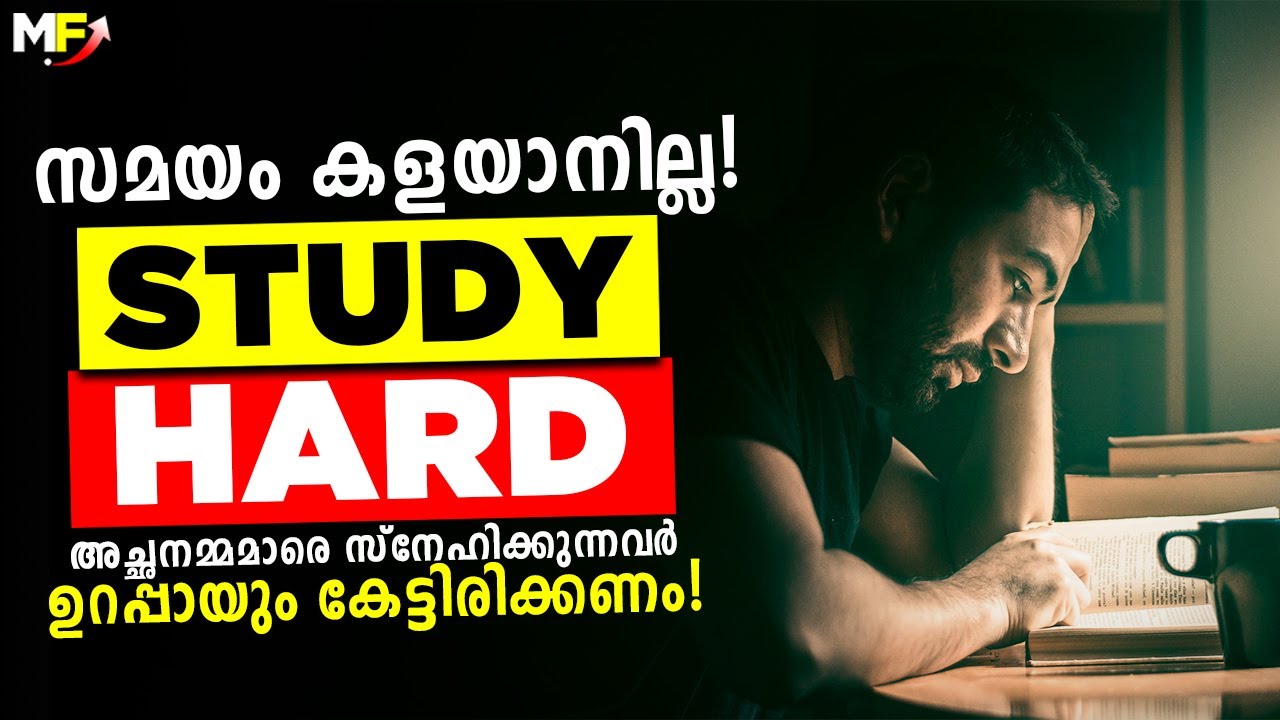 Don'T Waste Your Time | Study Hard And Study Smart | Powerful Malayalam  Motivational Video - Youtube