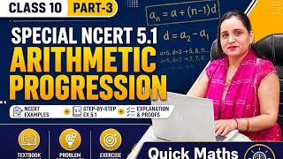 Arithmetic Progression📚 Exercise 5.1 Solutions 😍 Class 10 Maths Chapter 5 Part 3
