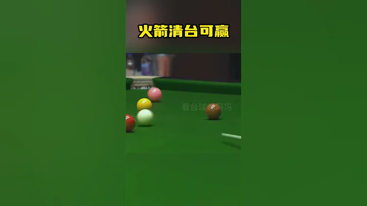 超分也不安全！奧沙利文攻守兼備，炸裂逆轉，給特魯姆普上了一課 #snooker #斯諾克 #奧沙利文 #特魯姆普 - 天天要聞