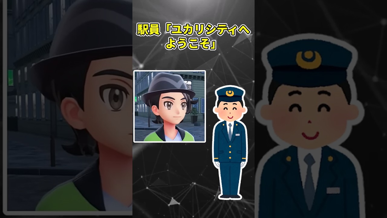 キョウヤ「久しぶりにミアレシティに立ち寄るか」#shorts