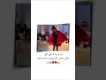 لك يا دبه لا بقى تاكلي بالليل منشان بكرأ بعرسك يشيلك هيك ستوريات حب لايك اشتراك لك يا دبه لا بقى تاكلي بالليل منشان بكرأ بعرسك يشيلك هيك ستوريات حب لايك اشتراك