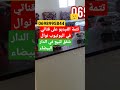 شقة رائعة للبيع في الدار البيضاء سباتة بثمن جد مناسب 0698995844 