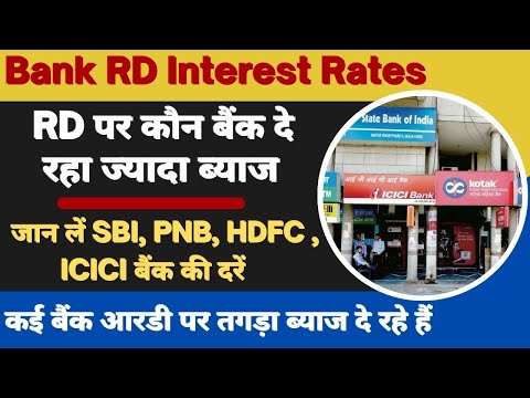 Bank RD Interest Rates || SBI, HDFC Bank, ICICI, PNB or Yes Bank, who is paying more interest on RD