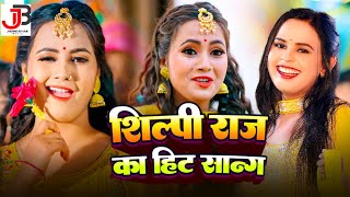#Video | #Shilpi Raj का हिट गाना | कमर प हरदिया द छाप यरऊ | #Kamlesh Giri | Bhojpuri Song 2025