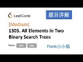 【小小福讲Leetcode】LeetCode 1305. All Elements in Two Binary Search Trees