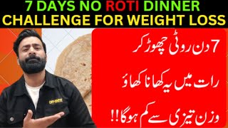 7 Days No Roti Weight Loss Challenge || 10 Kg || Weight Loss Tips By Khawar Khan