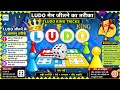 4 Players Epic Battle in Ludo King 🔥🎲 || 🔥 Ludo king part 01#ehsan13ludoking #gameplay 