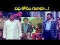 నిధి కోసం గలాటా.....!! | Aadaani Saval | Muralimohan, Ramakrishna, Vijayashanti