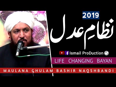 Nizam E Adal Huzoor Ki Aamad Bayan By Ghulam Bashir Naqshbandi