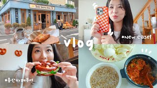 자취일상 vlog | 드디어!! 핫한 용산 카페 다 뿌시기🔥 케이스티파이 폰케이스🧡 테디뵈르, 브레디포스트, 서울앵무새, 참치 쌈장, 인천 송도 나들이