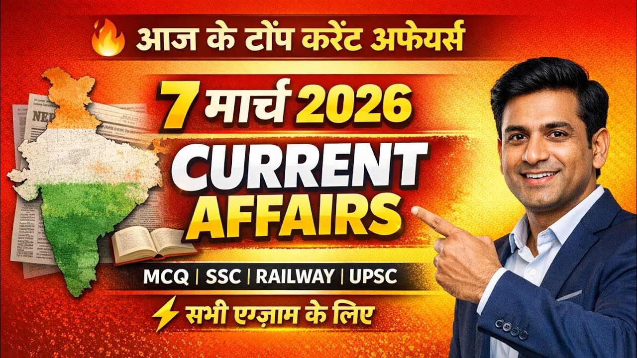 7 March 2026 Current Affairs | आज के टॉप करेंट अफेयर्स | MCQ For SSC ...