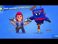 Эх. Испытание Дуо ШД| Brawl Stars