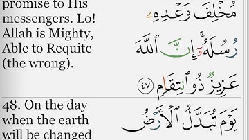 سورة إبراهيم ـ نايف الفيصل الآية 42 -52 Surat Ibrahim