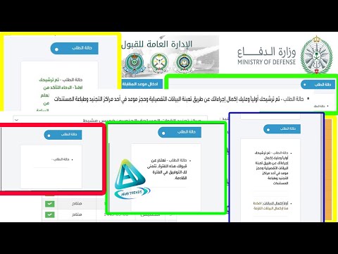 نتايج القبول وزارة الدفاع| استعلام نتائج وزارة الدفاع التجنيد الموحد1444هـ (وزارة الدفاع استعلام)