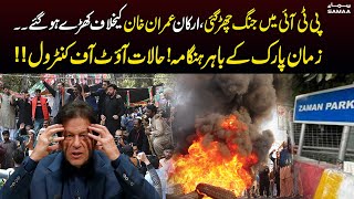 Pti Workers Protest In Front Of Zaman Park Breaking News