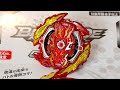 Zwei Bahamut .&Omega;.&alpha;' Zan SLASHING DRAGON LIMITED EDITION Unboxing &amp; Test Battles  | Beyblade Burst GT