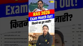 RAS Prelims 2026 Exam Date Latest Update | RAS Notification 2026 Big Update #ras2026 #rasexam2026