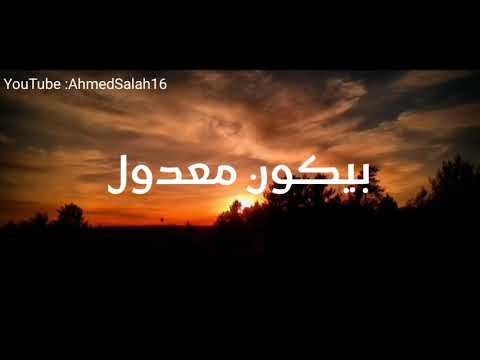 حالة واتس ويابخته اللي يسيبها ع الله