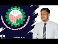 কেমন হতে চলছে ২৪-২৫ সেশনের ডুয়েট ভর্তি পরীক্ষা ।। DUET ADMISSION (24-25)।। Biplob Saha