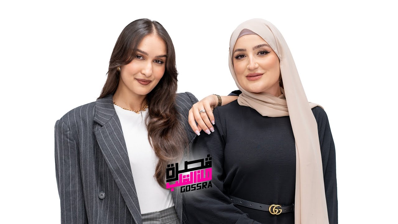 Gosra من القلب ❤️ / The doll beauty Maroua