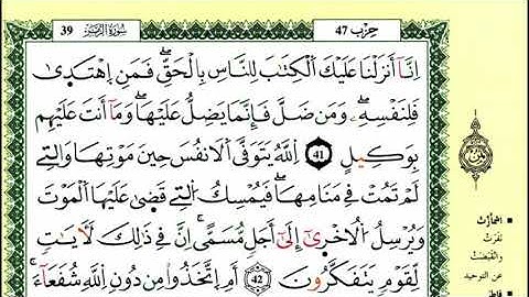 47-41: الصفحة 463 :سورة الزمــر من الآية