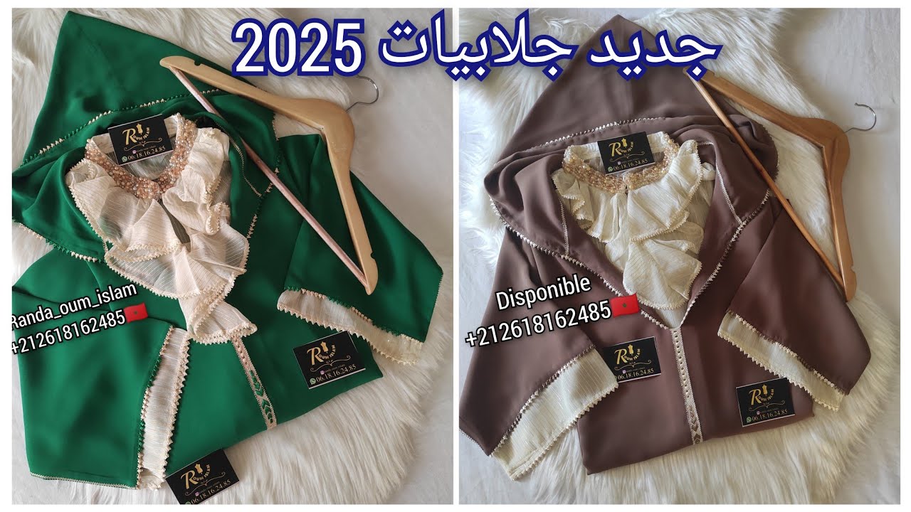 جديد جلابة 2025 بآخر ماكين في الخياطة المغربية لطلب عبر الواتساب نستقبل طلباتكم 🇲🇦 jellaba 2025
