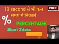 Quick Solutions for Percentages: Short Tricks and Easy Methods