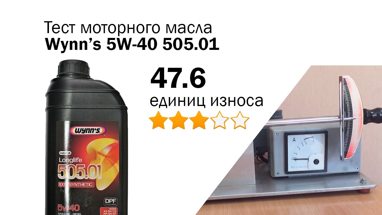 немецкие масла для автомобилей 5w30. тест масел 5w40 на трение. масла тесты отзывы. тест масел. масла тесты отзывы.