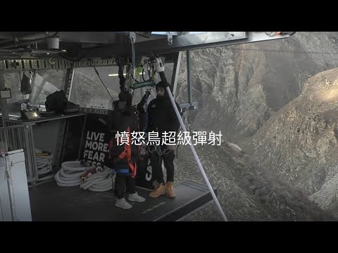 【Queenstown】Nevis Catapult