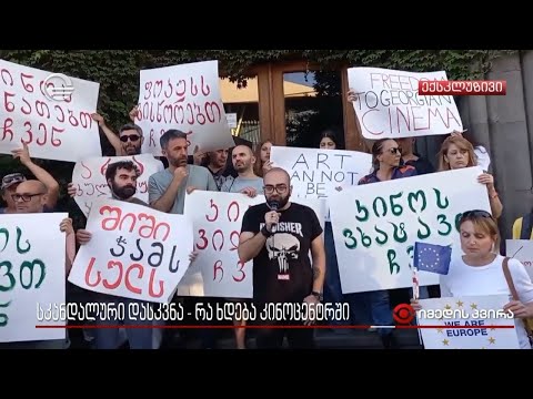 ვიდეო: საიდან გაჩნდა სიტყვა ქინელა?