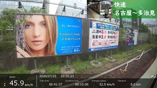 【鉄道車窓】 JR中央本線 211系快速 ［名古屋→多治見］ 速度計付き　Train Window View with Speedometer  - JR Chūō Main Line -