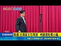 造謠高雄漢他病例增 臉書粉專小編10萬交保｜古芙仙 連冠智 洪榮斌｜台灣要聞20260520｜三立iNEWS