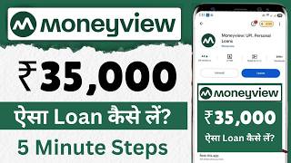 Money view loan kaise milega 2026 | Moneyview personal loan kaise le | Moneyview personal loan app screenshot 4