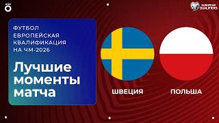 Босния - Италия 1-1 видео