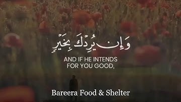 Surah Yunus Ayat No. 107 سورة يونس