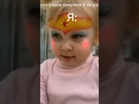 мем😂Кукояка