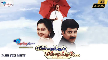 Chiyaan Vikram in Vinnukum Mannukum - Tamil Full Movie | Sarathkumar, Khushbu, Devayani | Full HD