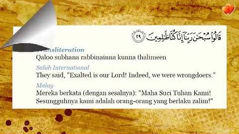Ustaz Nafis Yaakob Al Hafiz - Surat Al Qalam - نفيس يعقوب - سورة القلم