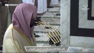 فجرية خاشعة للشيخ #أحمد_الحذيفي سورة ق : 1-37 الإثنين 20 صفر 1443 #المسجد_النبوي