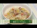 楽うまクッキング-簡単！スープごはん