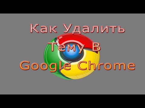 Video: Yuav Ua Li Cas Rov Qab Google Chrome