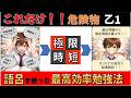 これだけ暗記　乙1危険物取扱者　( 3章物性対策 )