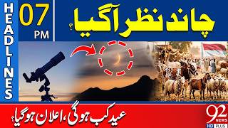 Moon Sighting 2026!  Eid Date Announcement | 07 PM Headlines | 92NewsHD screenshot 2