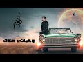     آدم وحياتي عندك