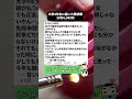 大学4年生に届いた請求額、20万6,390円#国民年金 #大学生 #大学4年生 #学生納付特例 #子育て #親心 #教育費 #家計 #年金問題