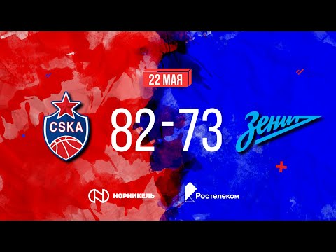 видео: #Highlights: CSKA vs Zenit. Game 2