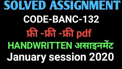 #IGNOU| BANC-132| JANUARY 2020 SESSION SOLVED ASSIGNMENT| FREE PDF| FRONT PAGE LAST PAGE| HANDWRITTE