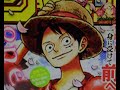 週刊少年ジャンプ 2021年 4/19 号 18号「ONE PIECE」尾田栄一郎【集英社】