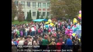 картинка: 21 09 2015 р  м Славута День міста  Урочисті заходи