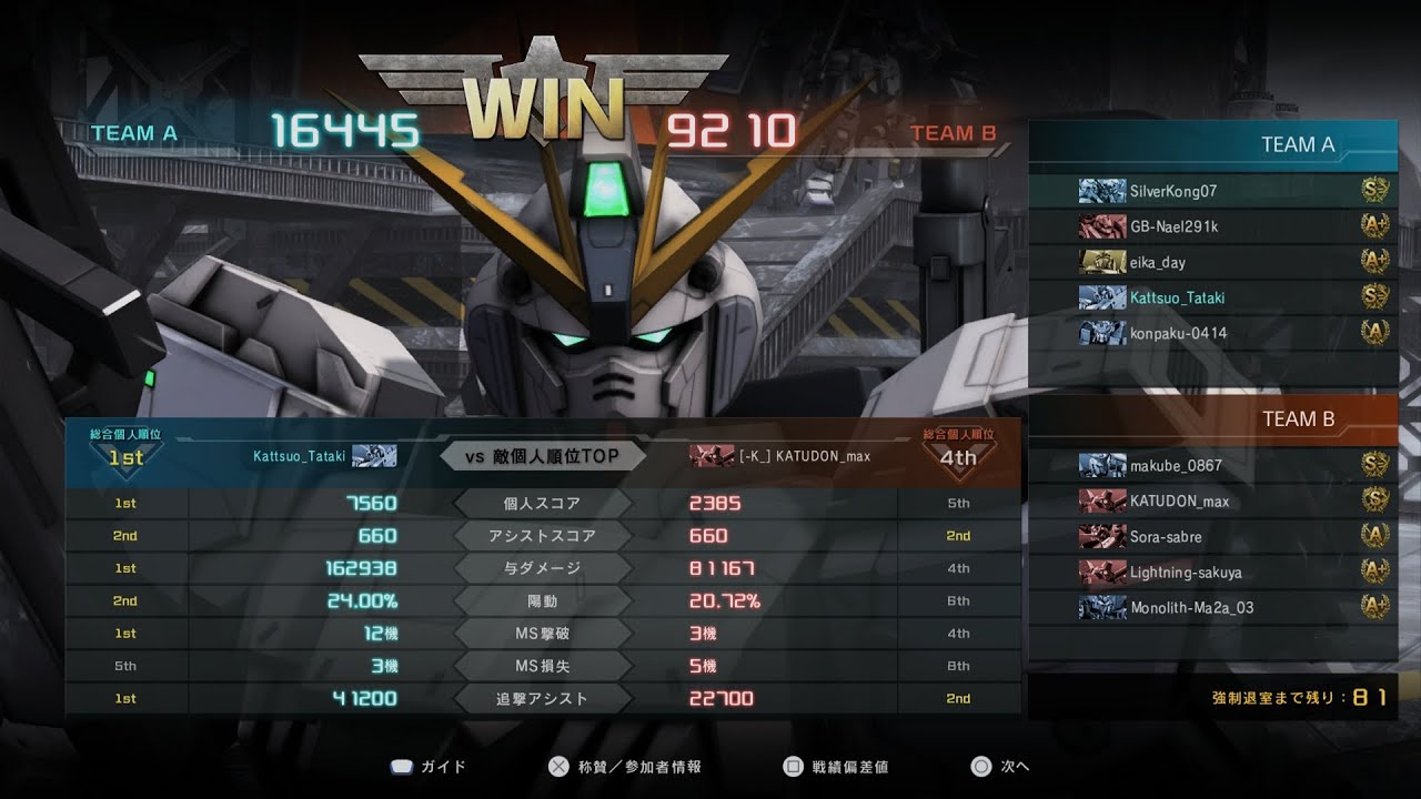 【バトオペ2】カスマ550（シンプル_北極基地）_ナラティブガンダム